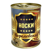 Королевские носки в банке (Размер 42-48)