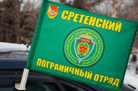 Флаг на машину с кронштейном Сретенского ПогО