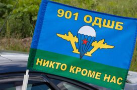 Флаг на машину с кронштейном 901 ОДШБ ВДВ