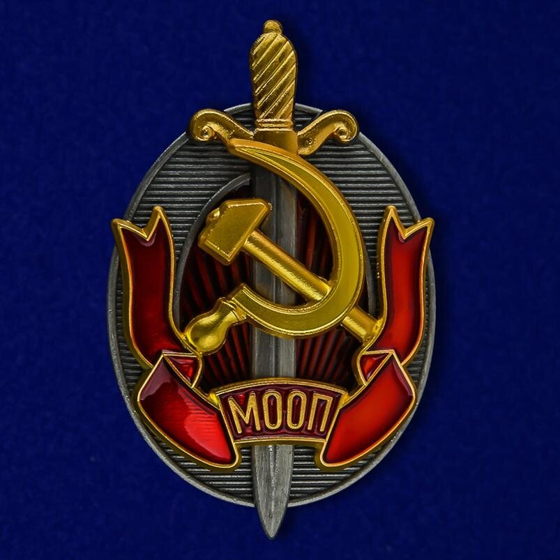 Знак Заслуженный работник МООП