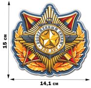 Автомобильная наклейка Юбилей Вооруженных сил России