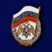 Фрачник Росгвардии