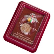 Знак отличия МО РФ За создание автомобильной техники в наградной коробке с удостоверением в комплекте