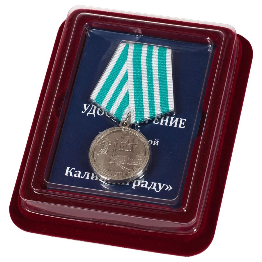 Медаль 70 лет Калининграду в наградной коробке с удостоверением в комплекте