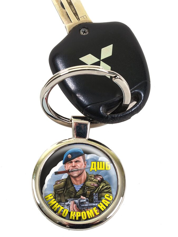 Брелок для ключей ДШБ ВДВ