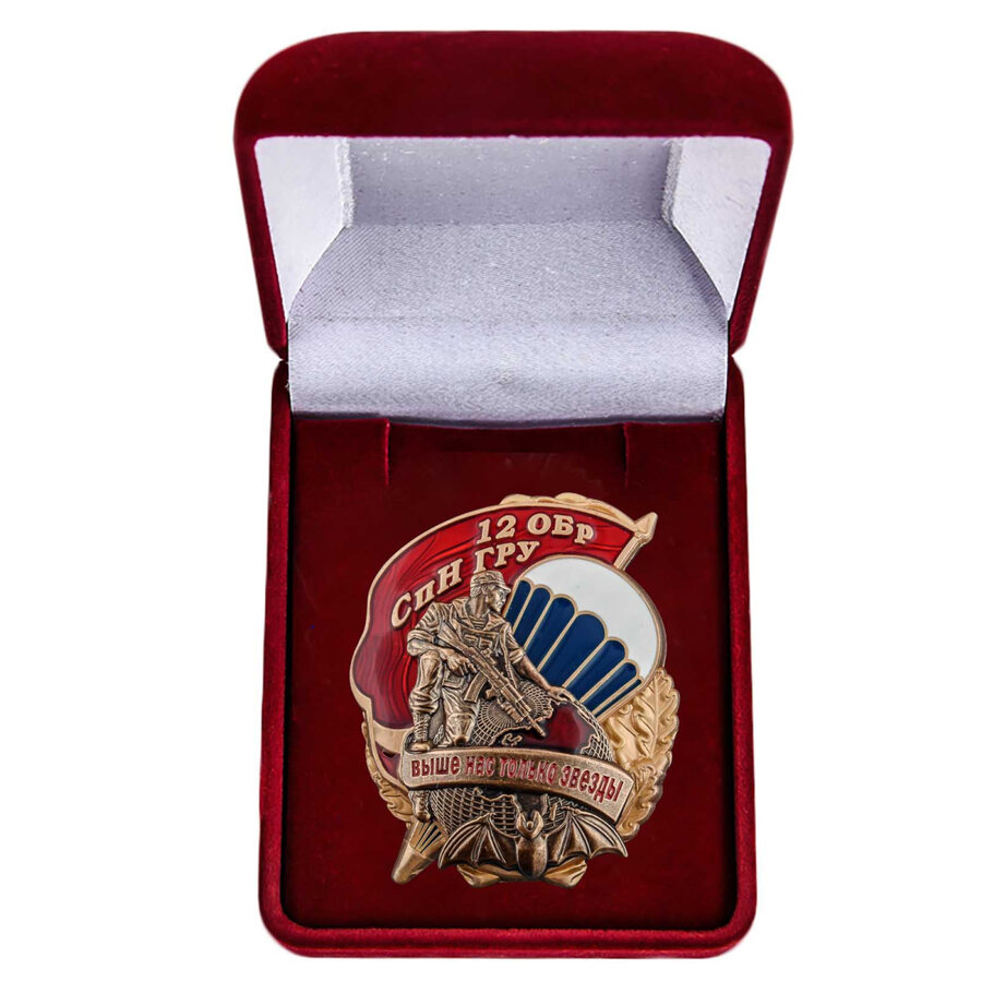 Знак в бархатистом футляре 12 ОБрСпН ГРУ