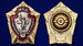 Знак в бархатистом футляре МВД Отличник милиции 9