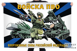 Флаг Войска противовоздушной обороны
