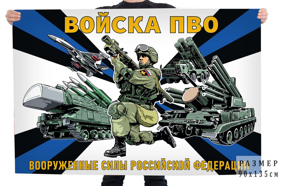 Флаг Войска противовоздушной обороны
