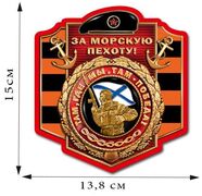 Автомобильная Наклейка Морской пехоты (15x13,8 см)