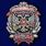 Знак Пивные войска