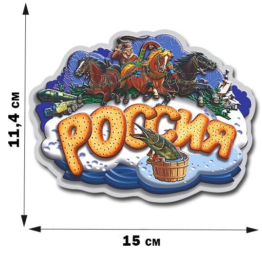 Автомобильная Наклейка Россия с Емелей
