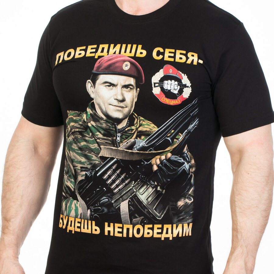 Футболка Спецназ ВВ