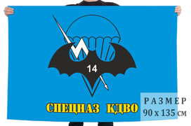 Флаг Спецназ КДВО