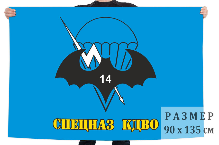 Флаг Спецназ КДВО