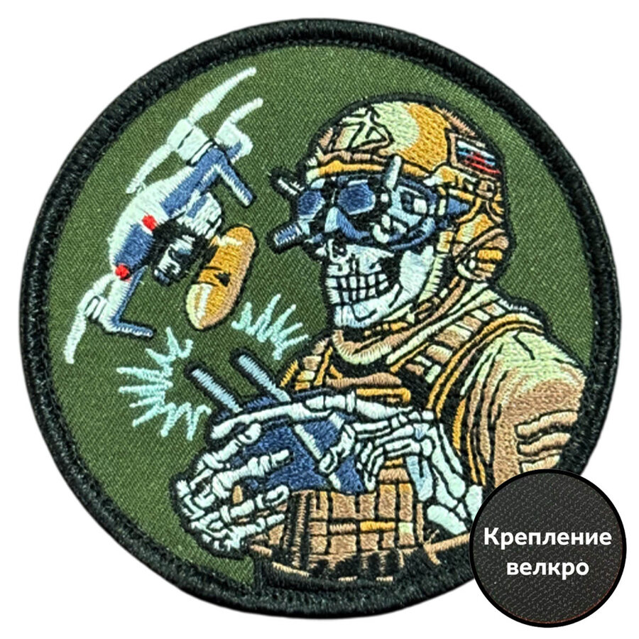 Шеврон Дроновод (8х8см)