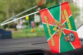 Флажок в машину с присоской  Каспийского пограничного отряда