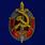 Знак Заслуженный работник МООП 2