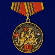 Фрачник 100-летие Вооруженных сил