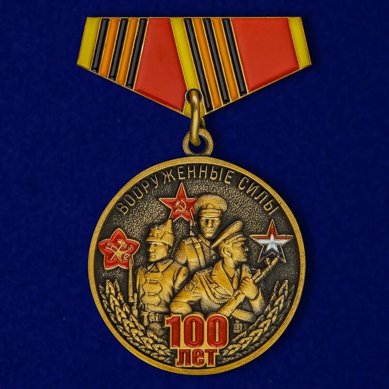 Фрачник 100-летие Вооруженных сил