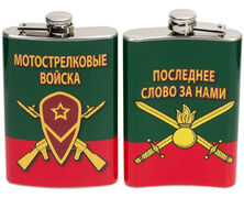 Карманная фляжка Мотострелковых войск