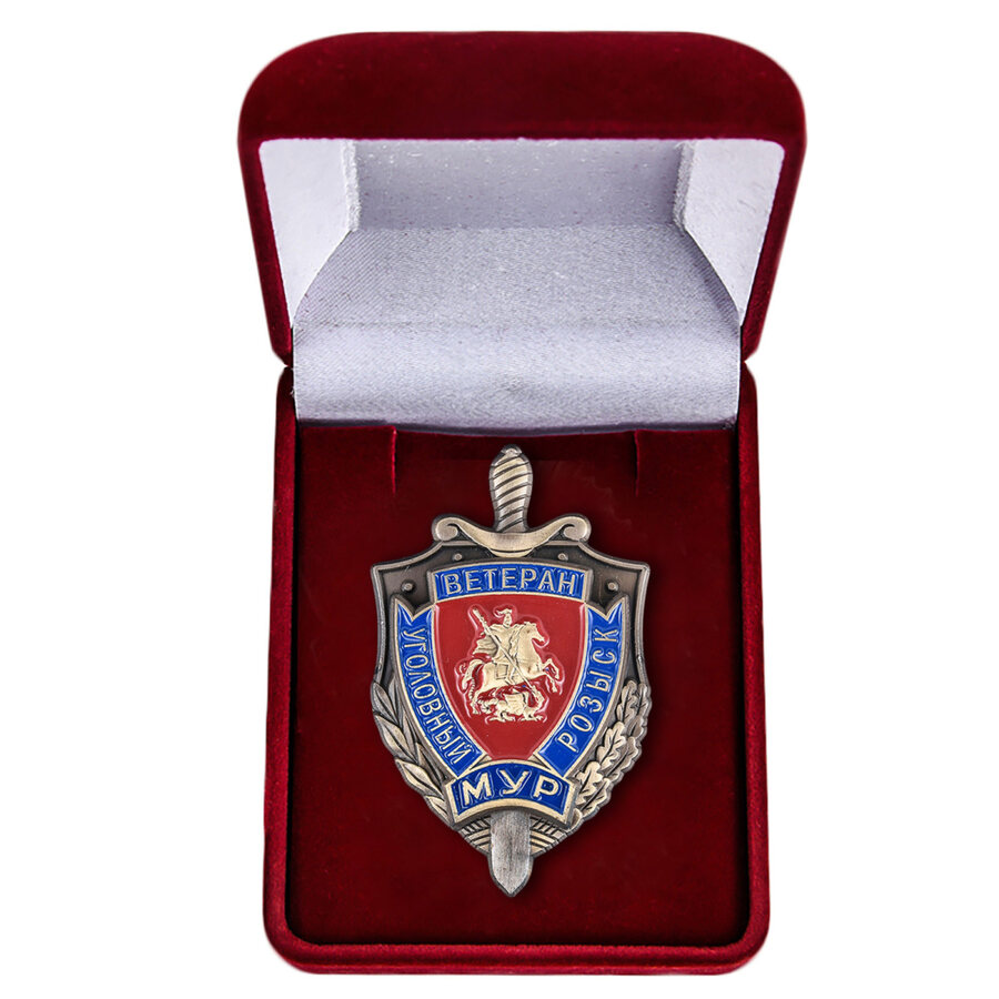Знак в бархатистом футляре Ветеран уголовного розыска МУР