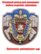 Накладка 100 лет Уголовному розыску России
