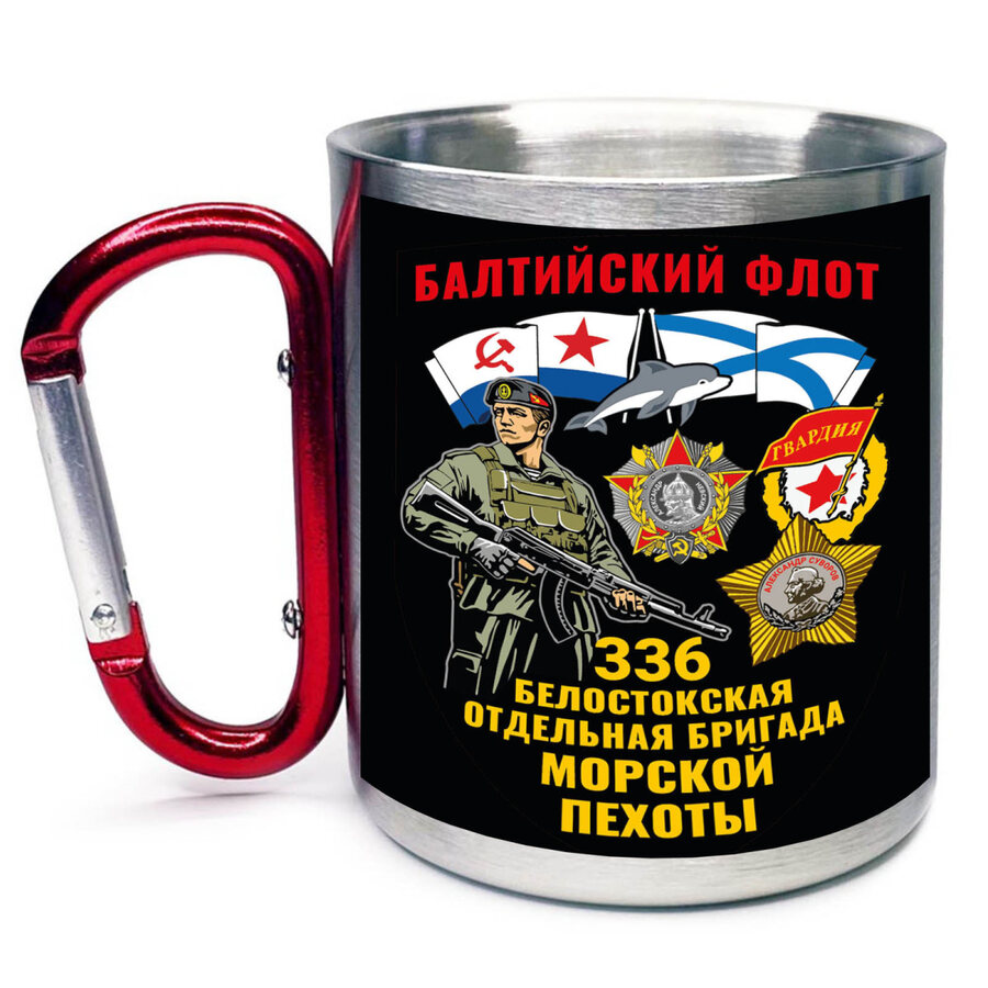 Кружка с карабином 336 Белостокская отдельная бригада Морской пехоты