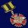 Знак отличия За службу в военной разведке 1