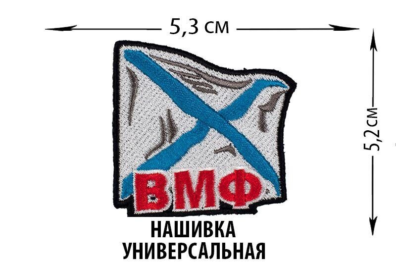 Нашивка ВМФ