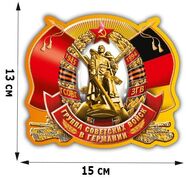 Автомобильная наклейка Группа Советских войск в Германии (13x15 см)