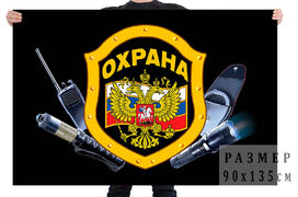 Флаг Федеральной службы охраны
