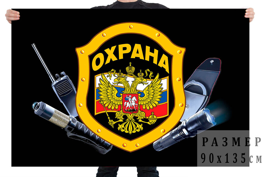 Флаг Федеральной службы охраны
