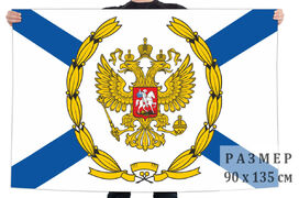 Андреевский флаг с гербом России
