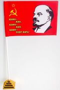 Флажок настольный Ленин