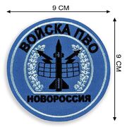 Шеврон Войск ПВО Новороссии