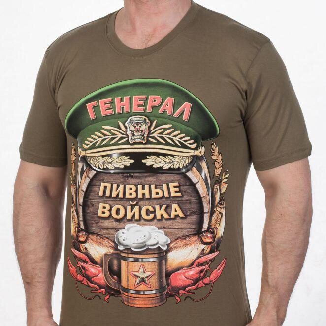 Футболка Генерал Пивных Войск (Хаки)