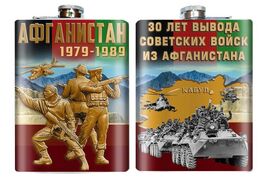 Карманная фляжка Афганская