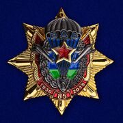 Знак Звезда ВДВ