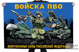 Флаг Войска ПВО