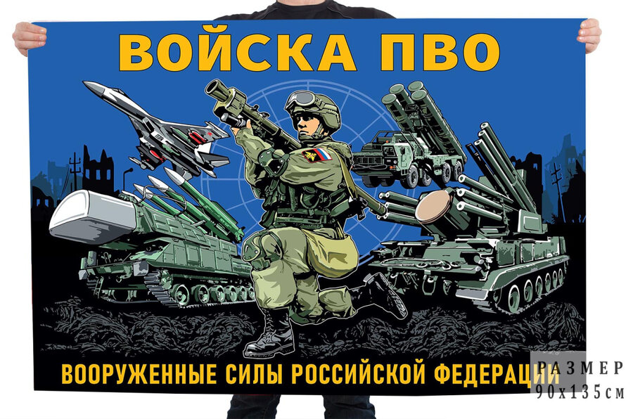 Флаг Войска ПВО
