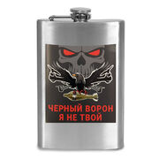 Карманная Фляжка Черный ворон, я не твой