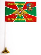 Настольный флажок Кёнигсбергский ПогО