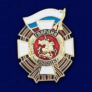 Знак Гвардия России