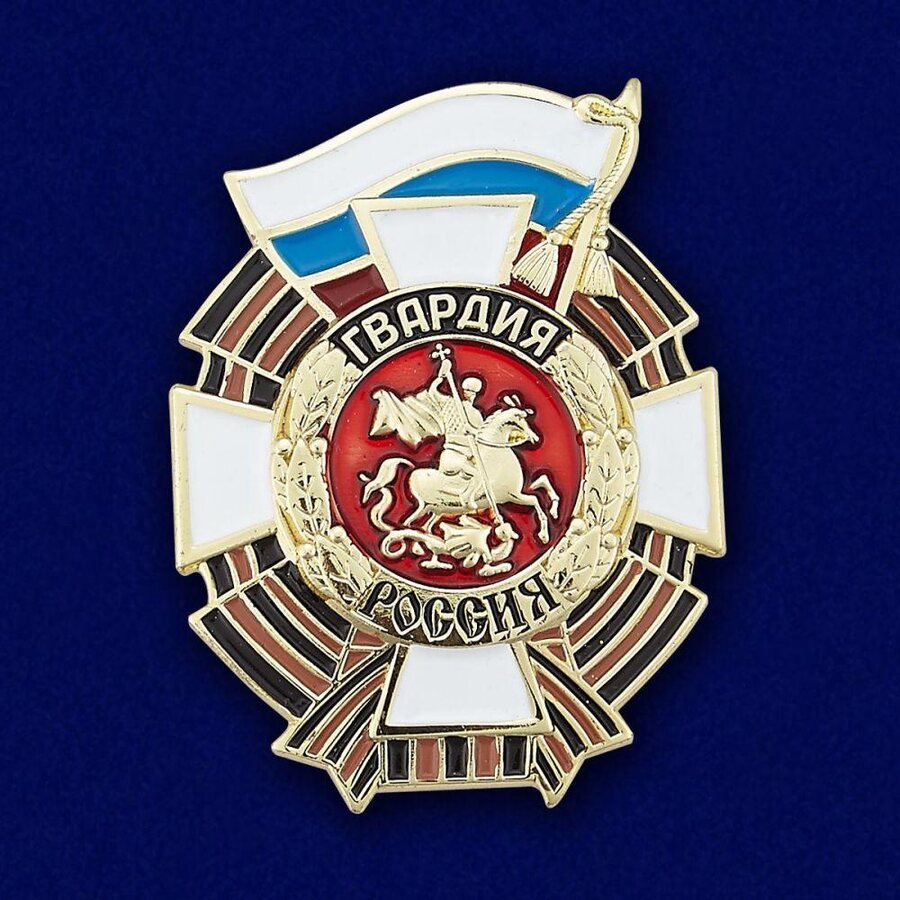 Знак Гвардия России