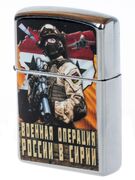Зажигалка бензиновая Сирия
