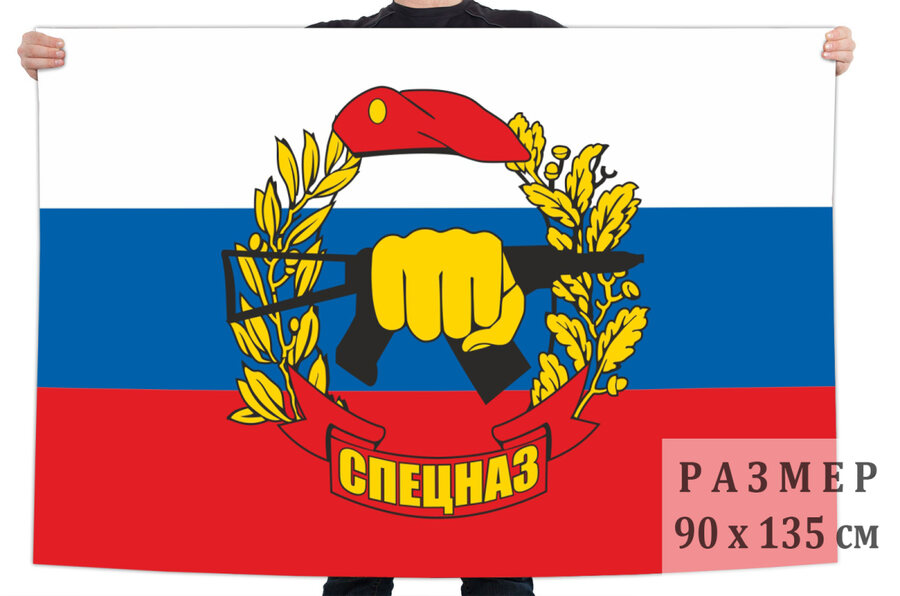 Флаг РФ с эмблемой Спецназа Росгвардии