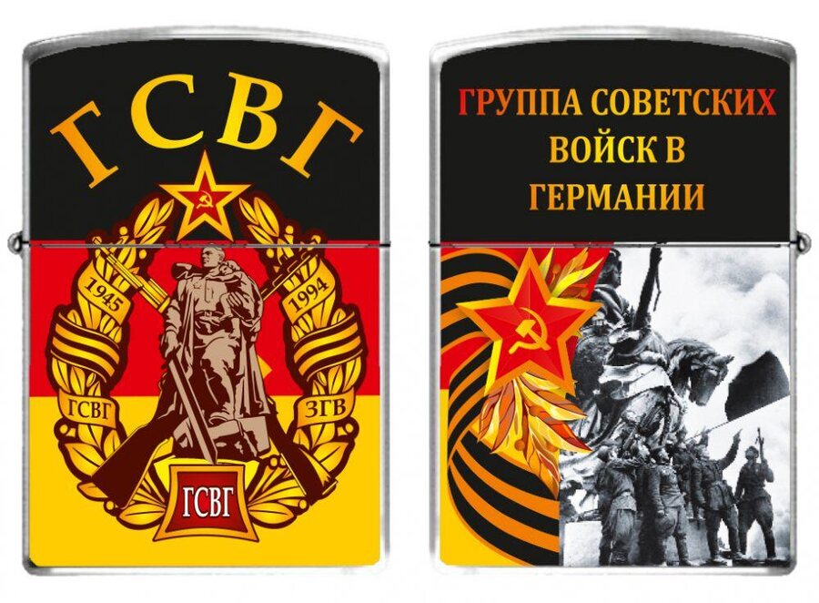 Зажигалка бензиновая ГСВГ с фотографией