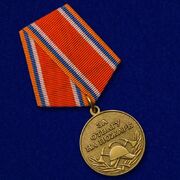 Медаль МЧС За отвагу на пожаре