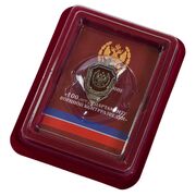 Знак 100 лет Департаменту военной контрразведки в наградной коробке с удостоверением в комплекте
